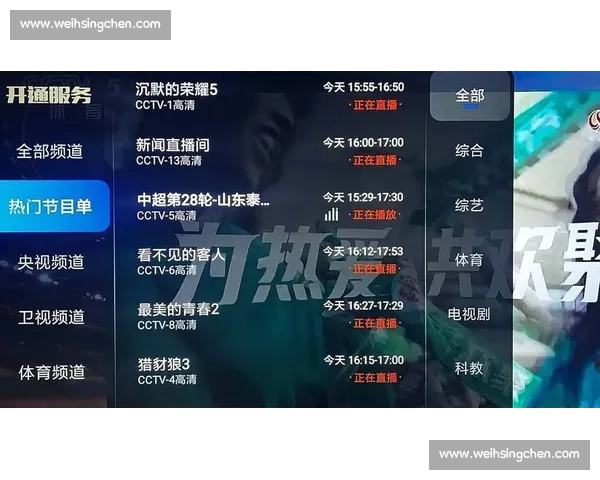 全网体育赛事实时直播与精彩集锦一站式观看平台
