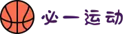 必一(运动科技有限公司)官方网站-B·Sport